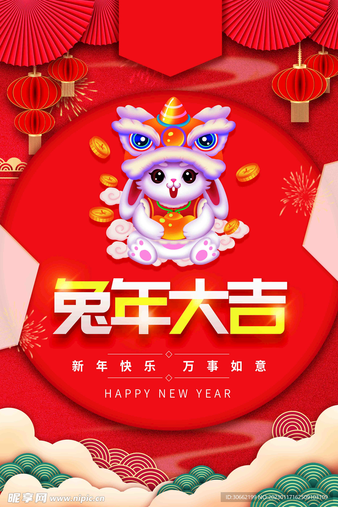 兔年海报