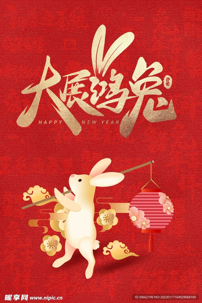 兔年海报