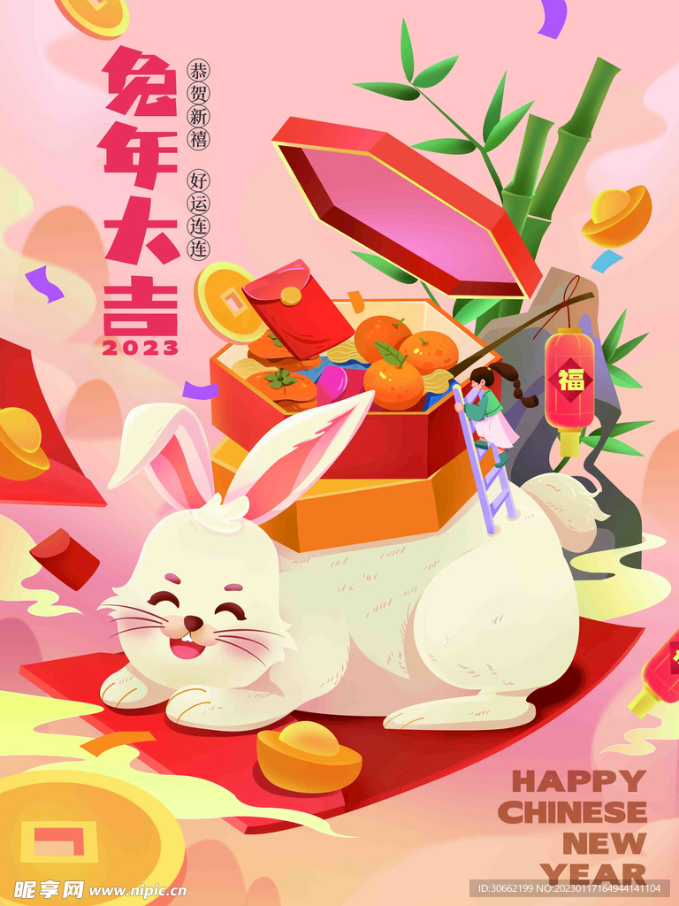 兔年海报
