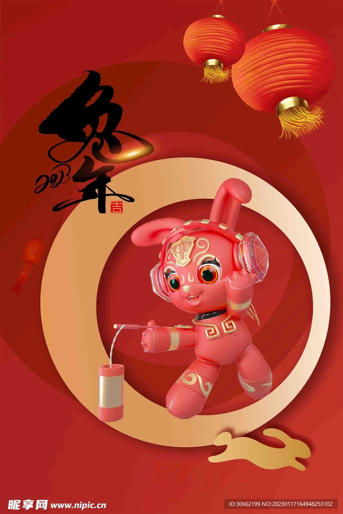 兔年海报