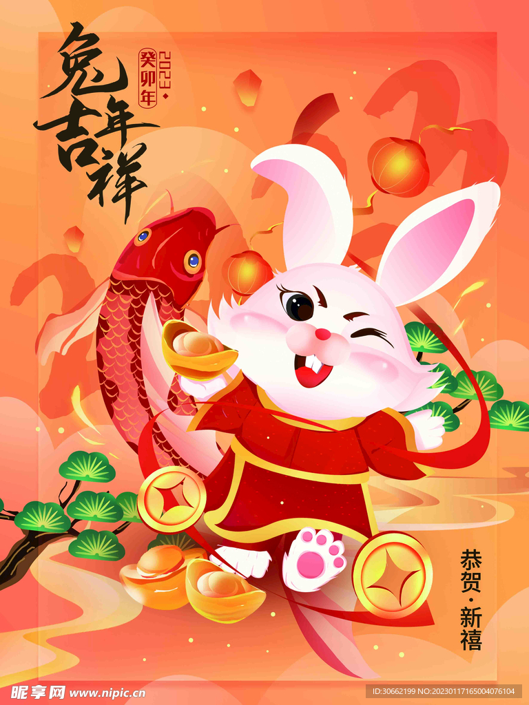 兔年海报