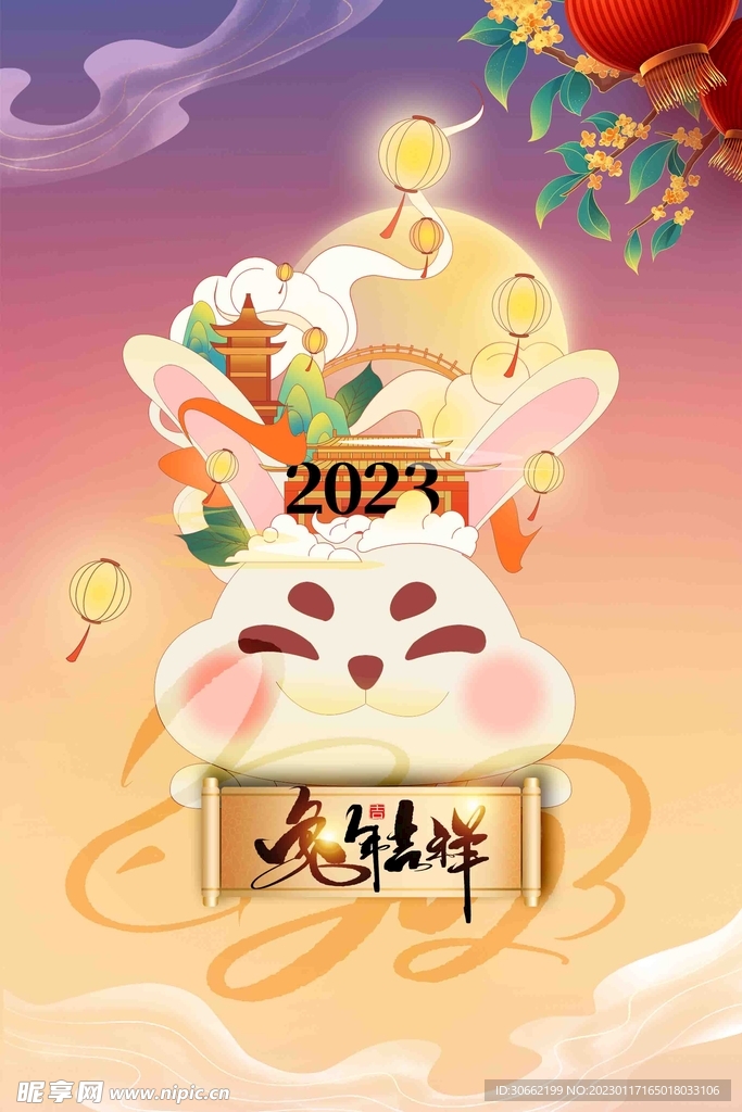 兔年海报