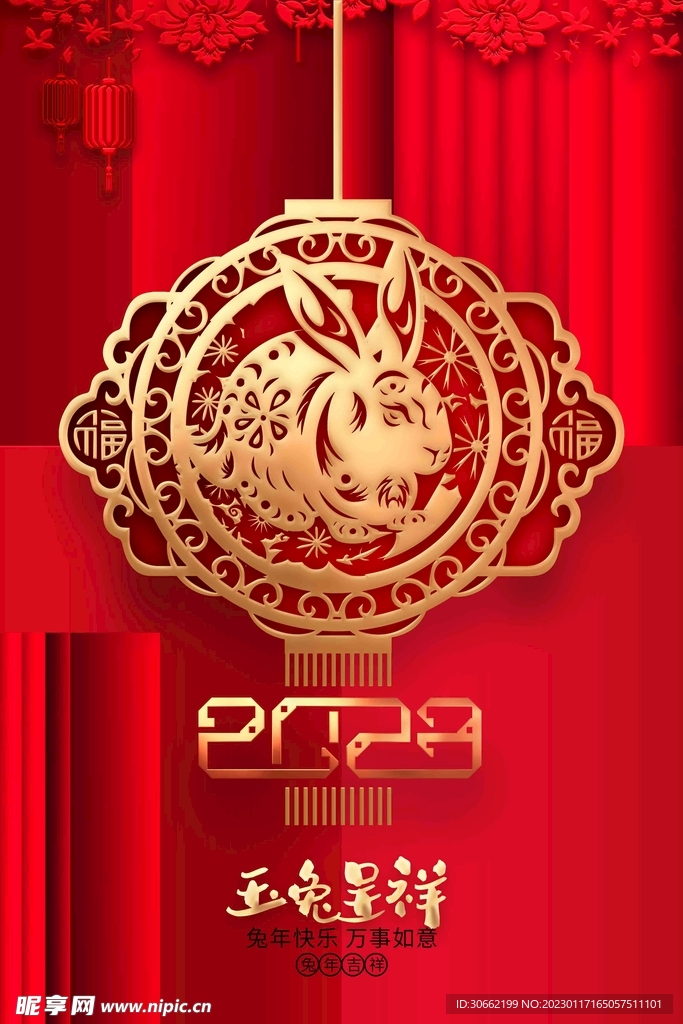 兔年海报