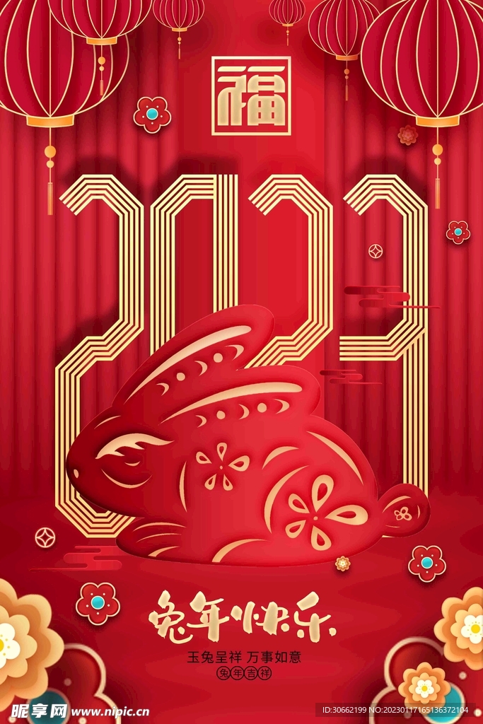 兔年海报
