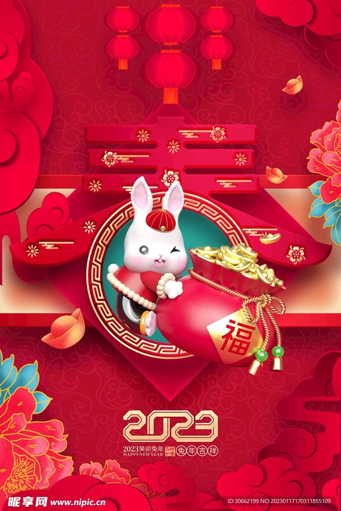 兔年海报