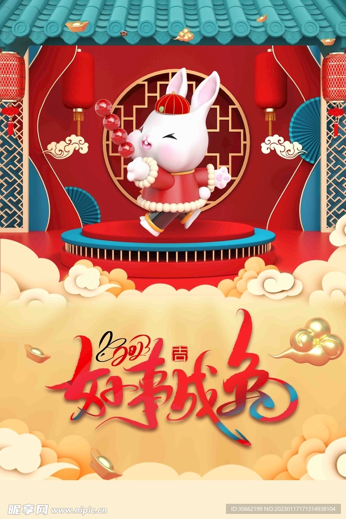 兔年海报
