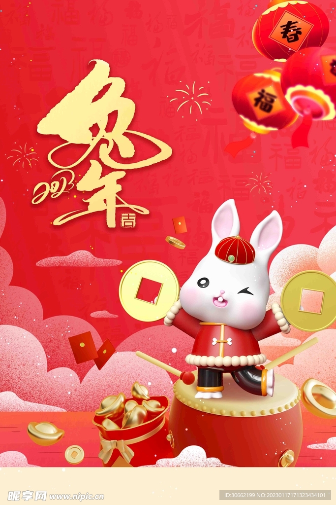 兔年海报