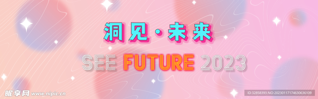 互联网banner