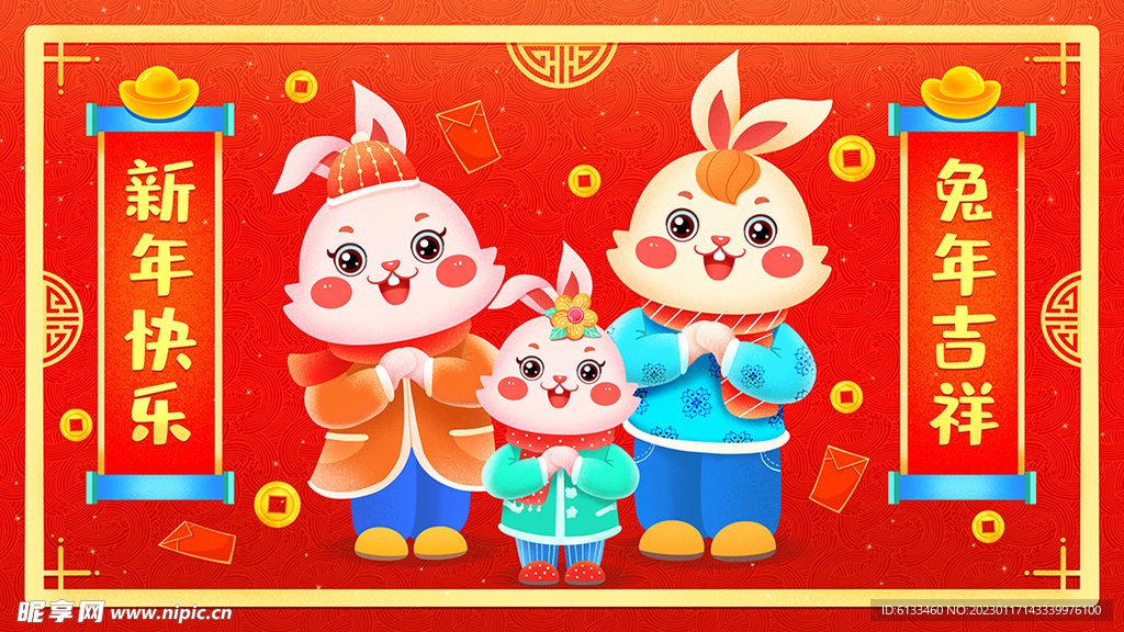 新年快乐