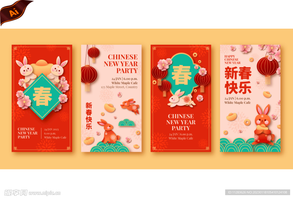 新年海报