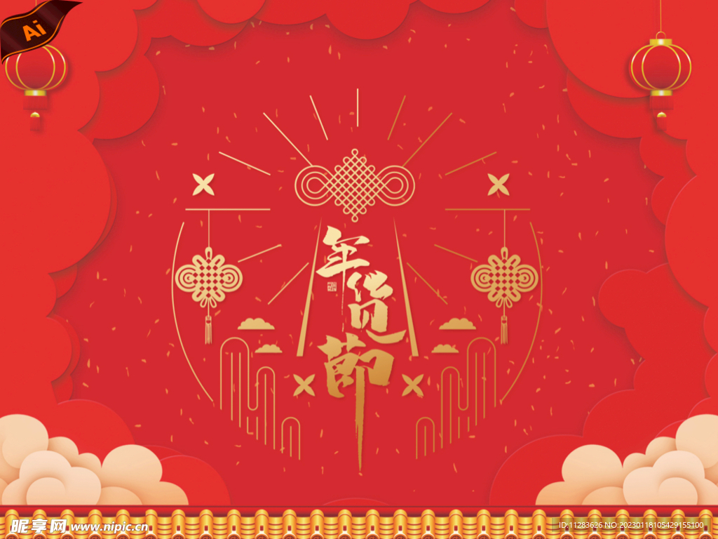 新年喜庆背景