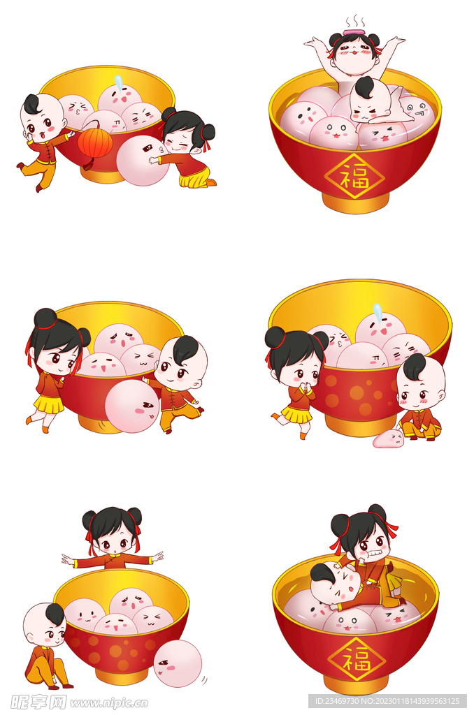 元宵