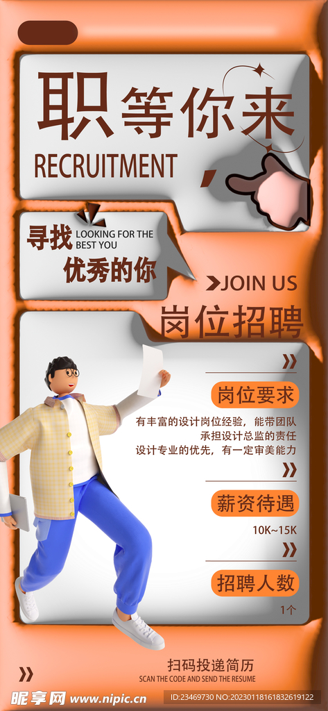 招聘