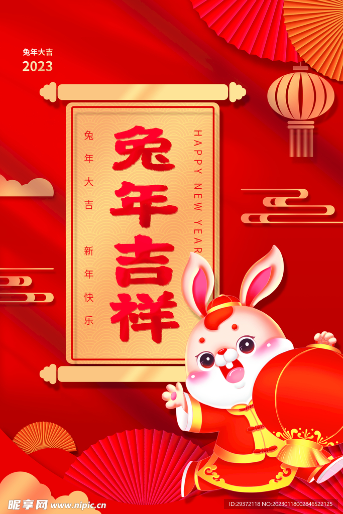 兔年春节红色促销海报