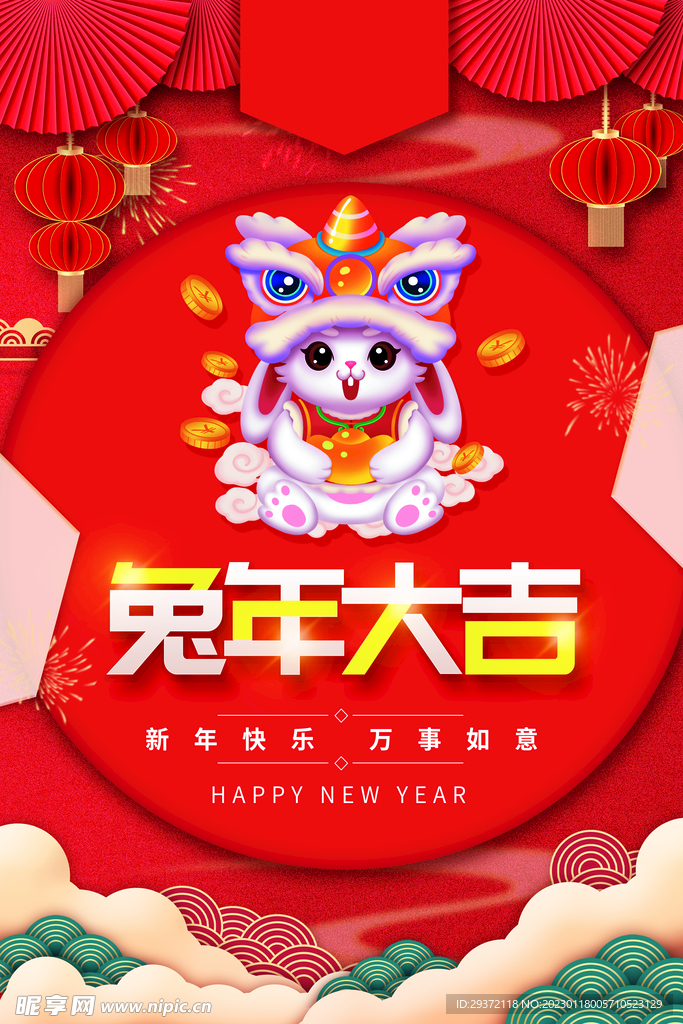 兔年春节红色促销海报