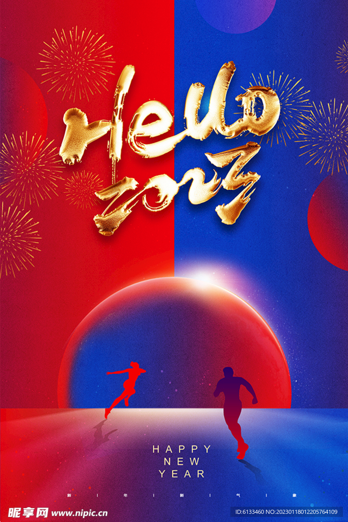 2023兔年