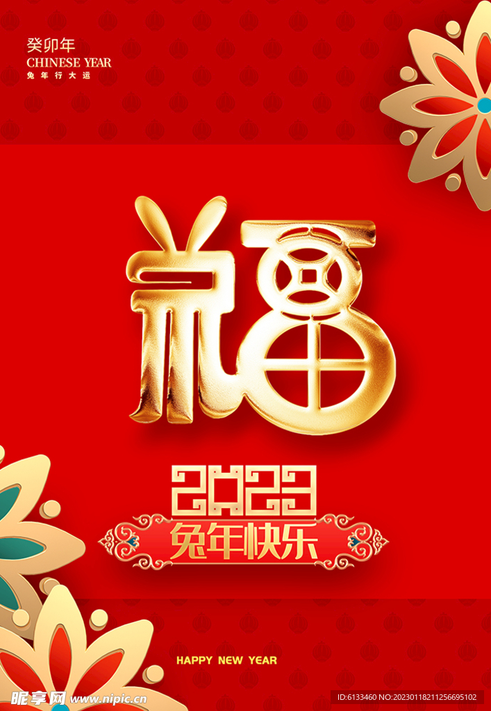 福