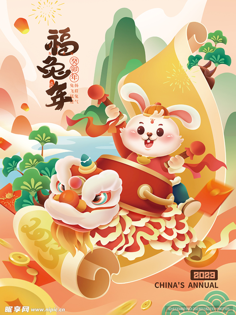 兔年插画