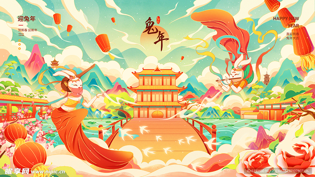 兔年插画