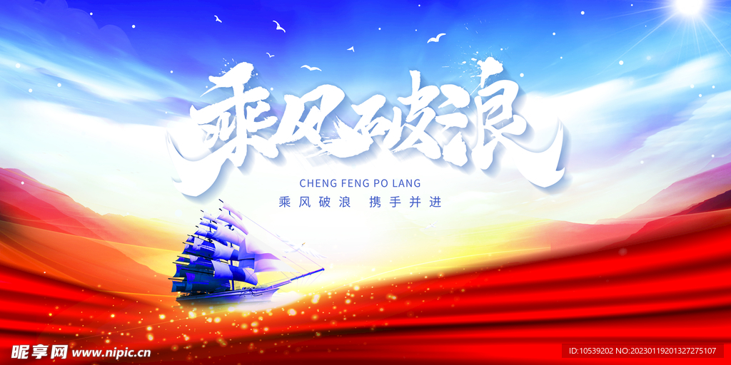 年会背景