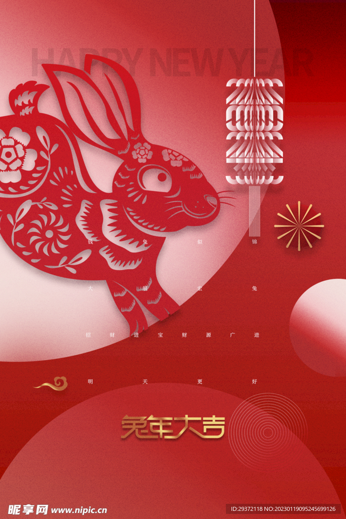 红色兔年新年春节海报