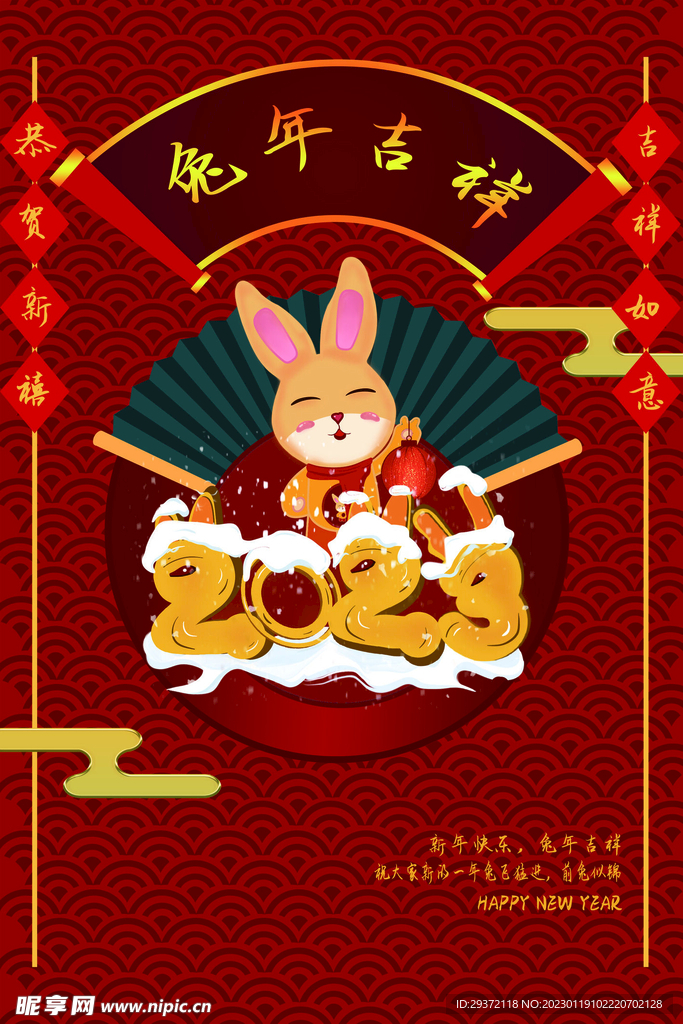 红色兔年新年春节海报