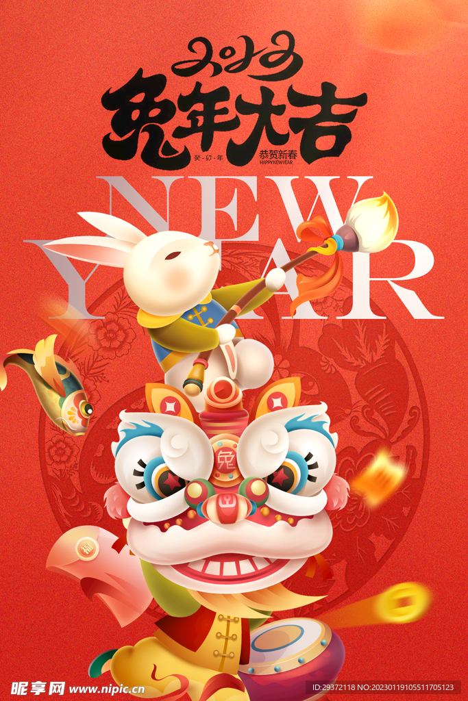 红色兔年新年春节海报