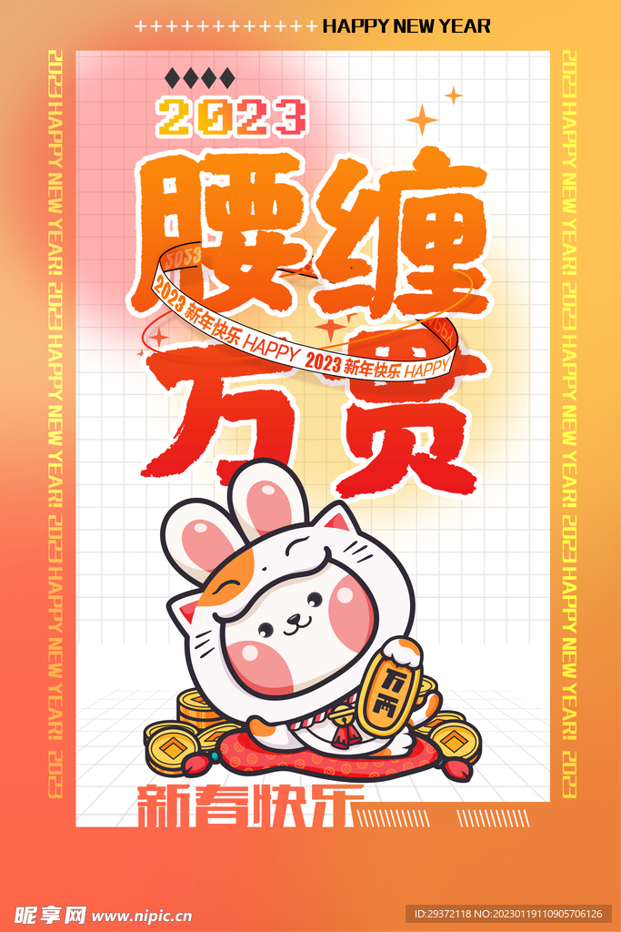 简洁大气兔年新春喜庆海报