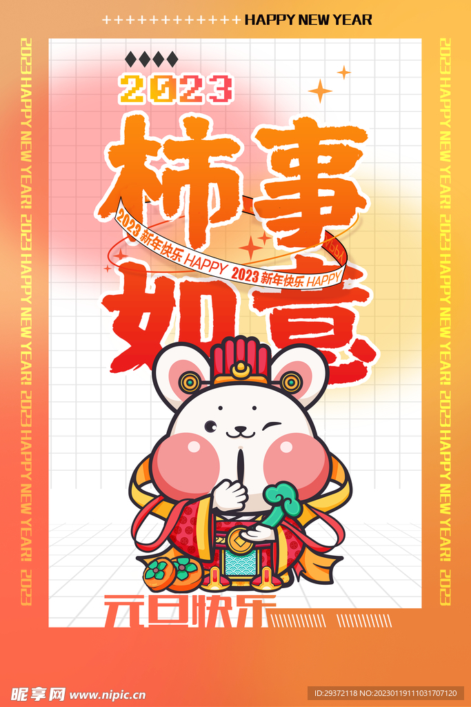 简洁大气兔年新春喜庆海报