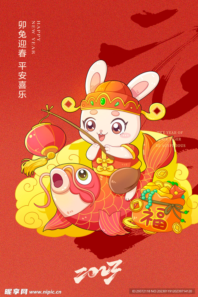 兔年春节红色促销海报