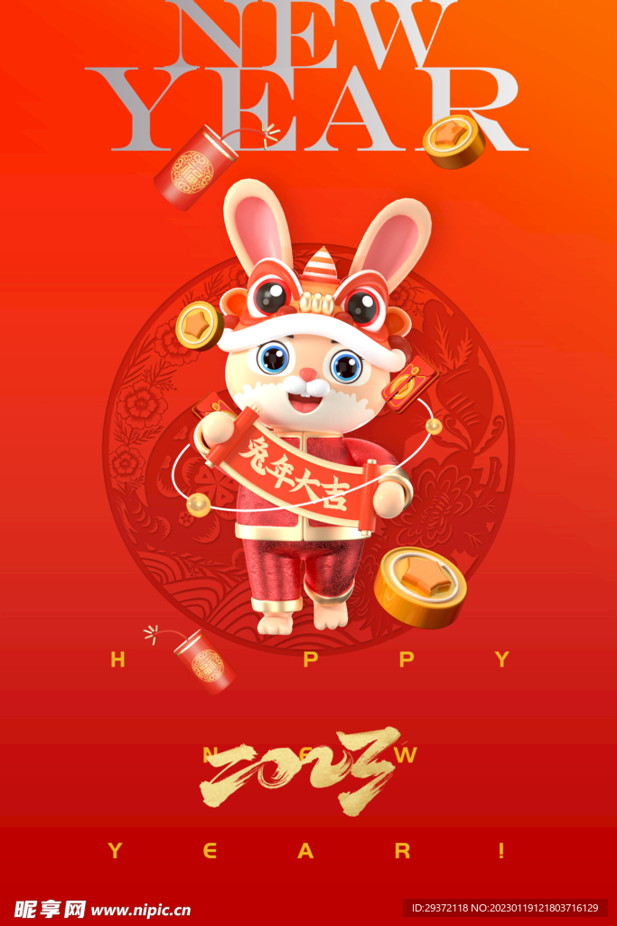 兔年春节红色促销海报