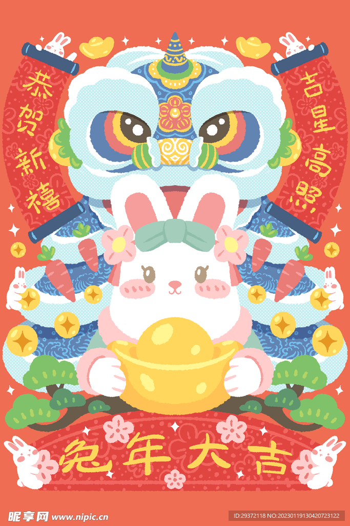 兔年春节活动促销海报