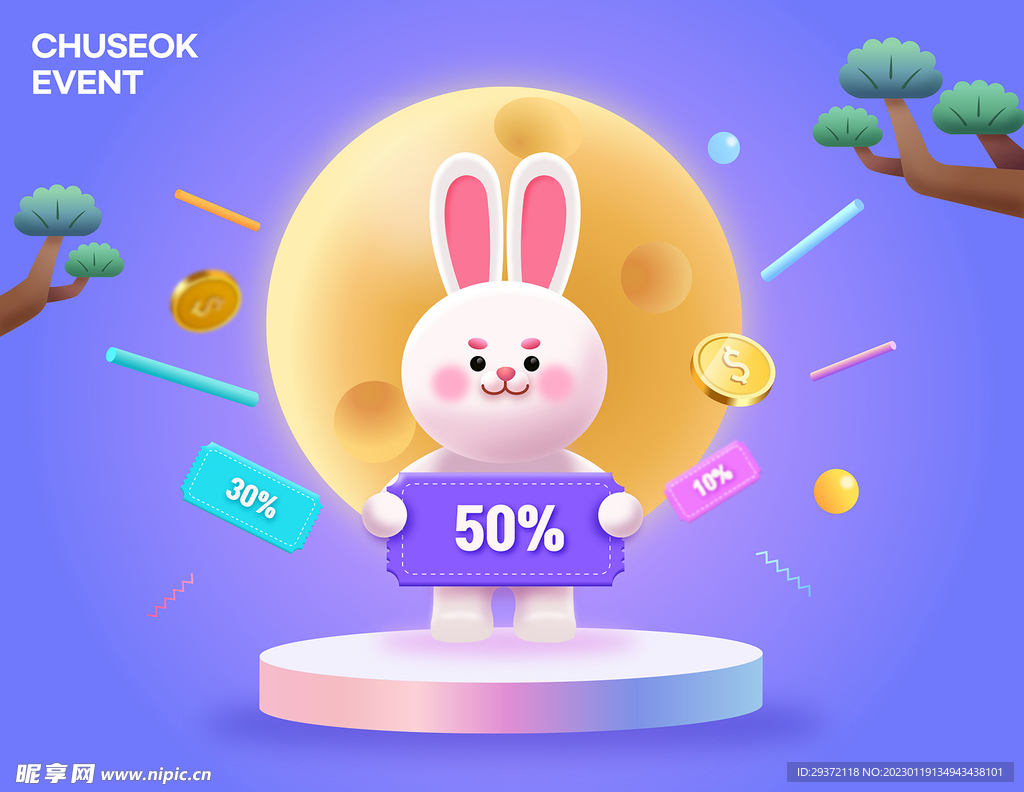 兔年新年3D立体可爱兔子