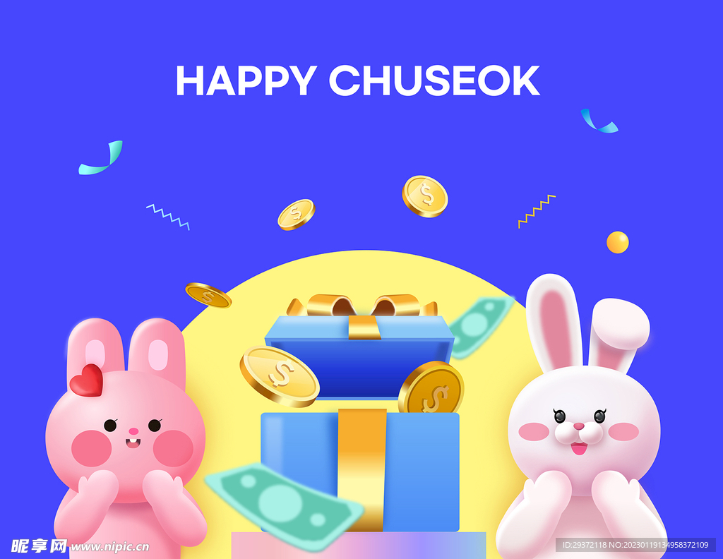 兔年新年3D立体可爱兔子