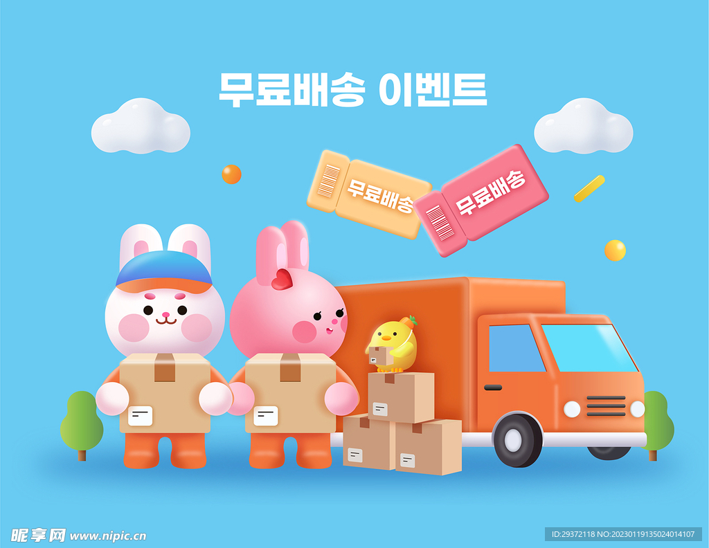 2023兔年新年3D立体可爱兔