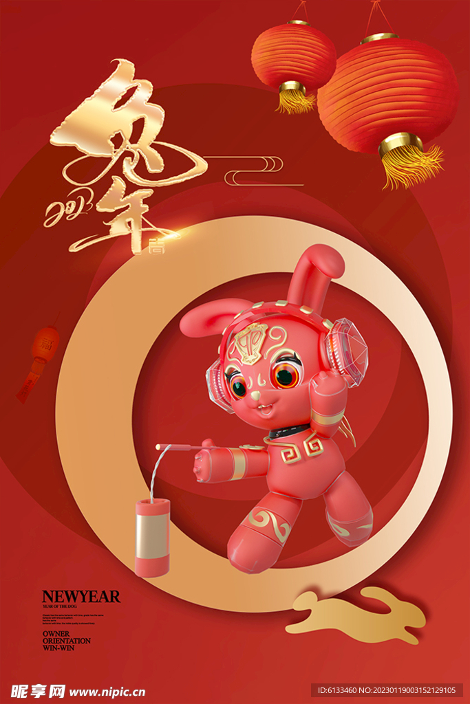 兔年
