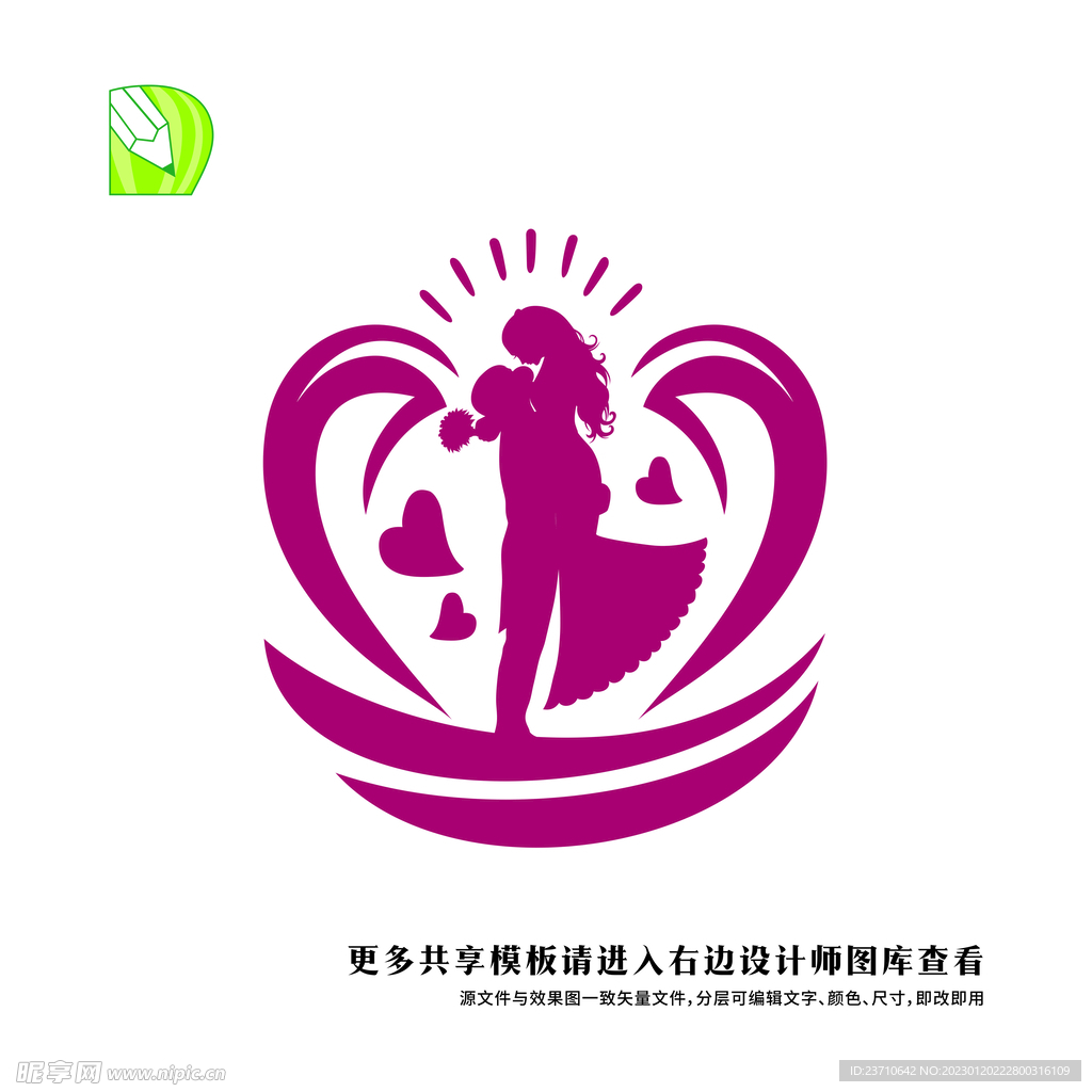婚礼logo 