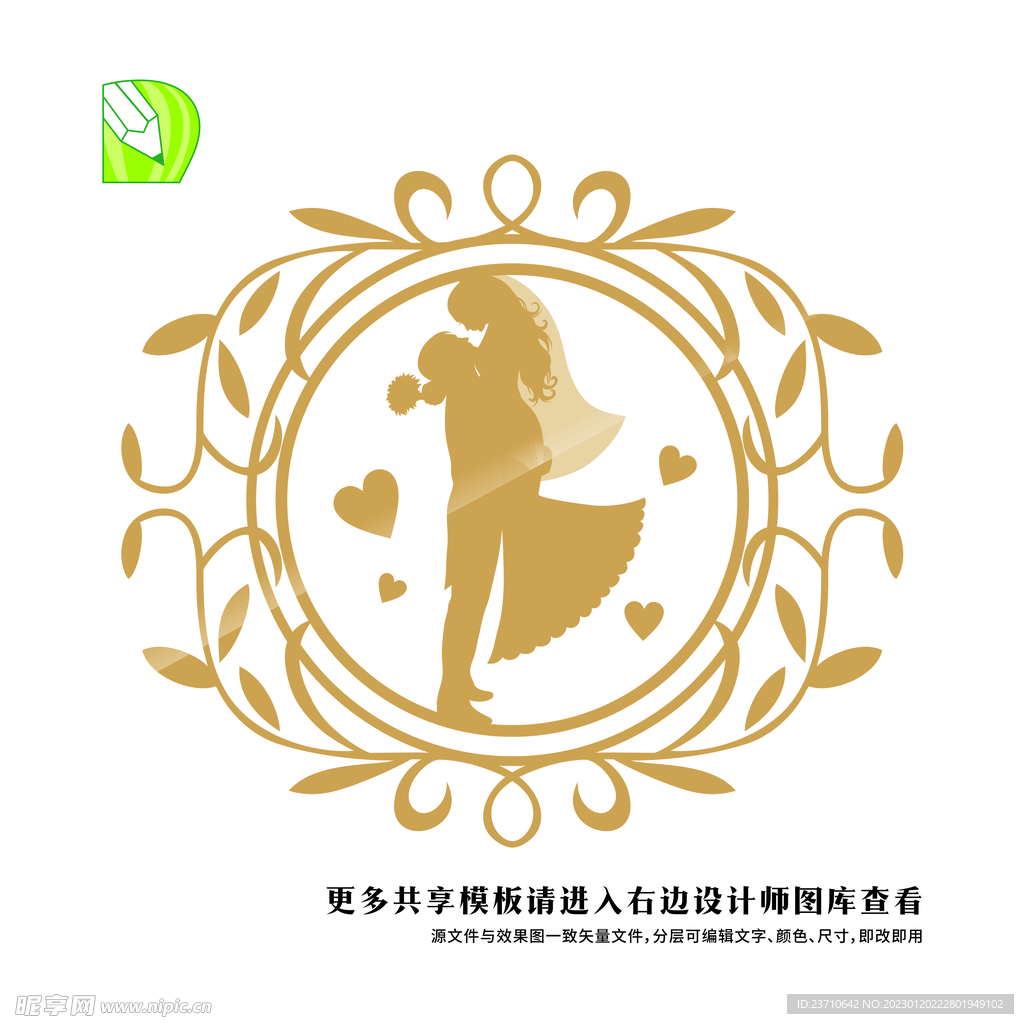 婚礼logo 