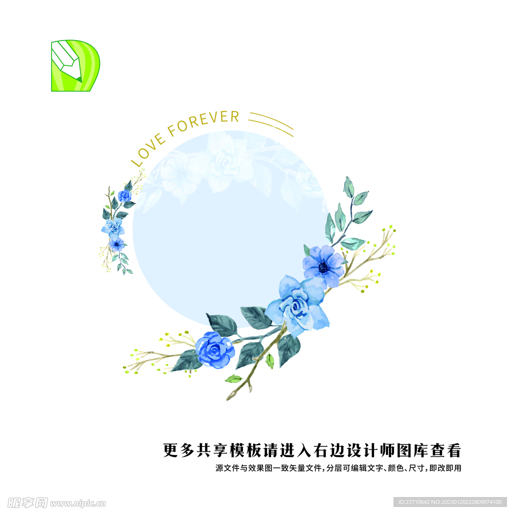婚礼logo 