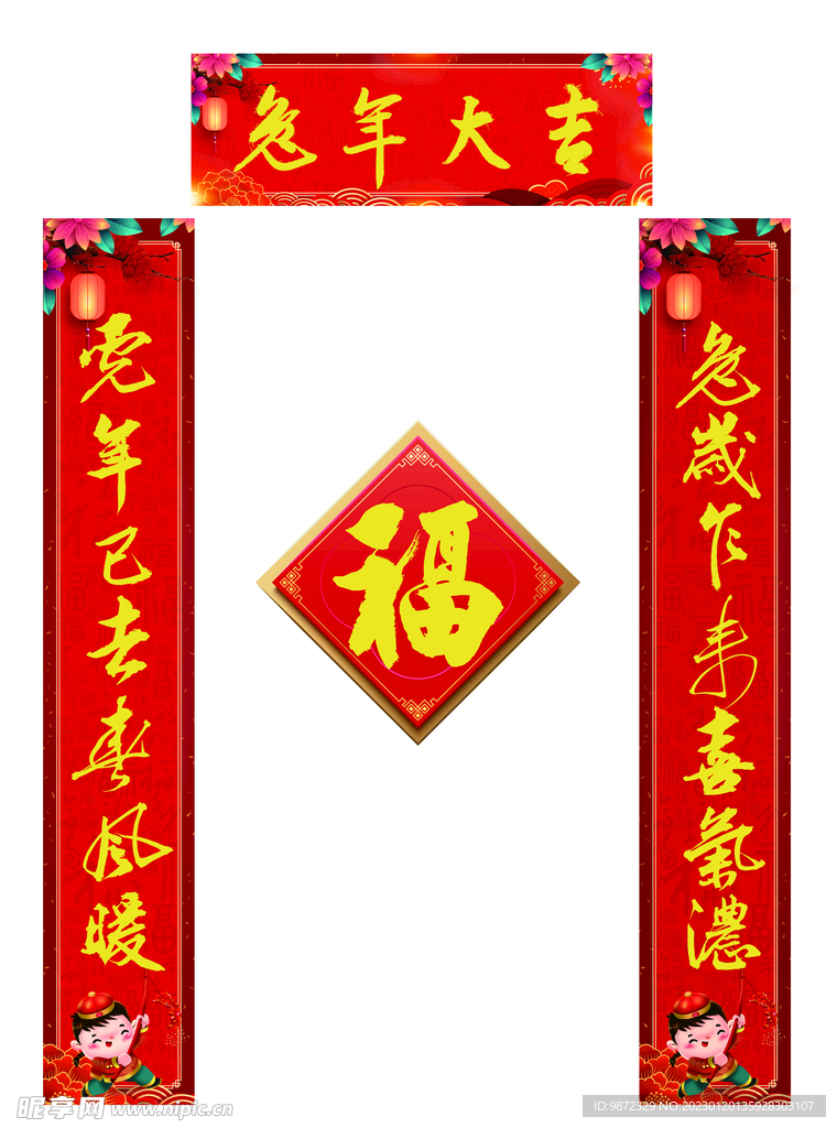 对联