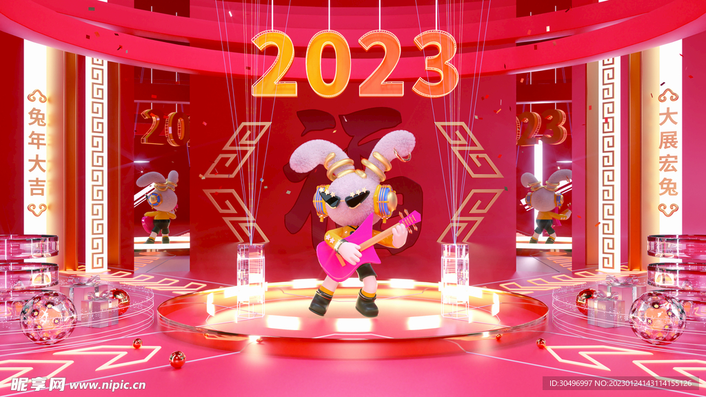 2023兔年新年元旦晚会海报