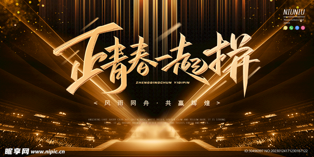 兔年元旦海报