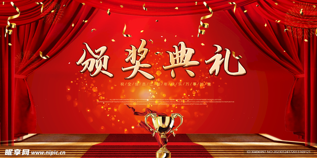 兔年元旦海报