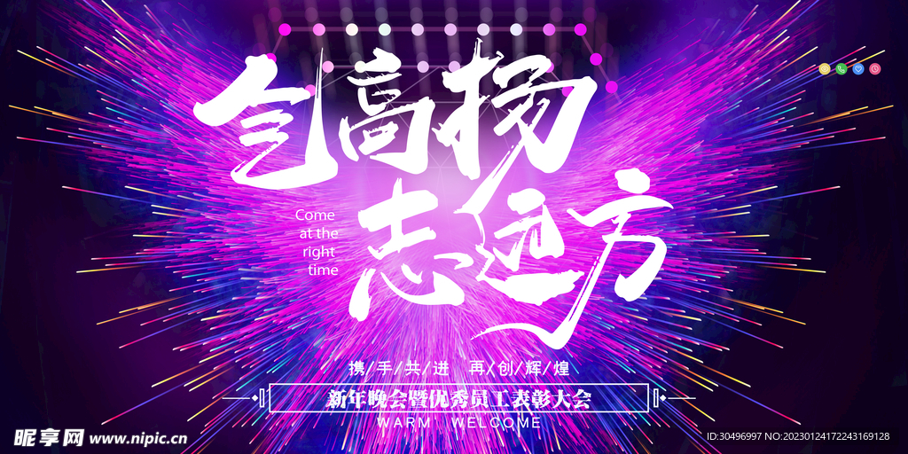 兔年元旦海报