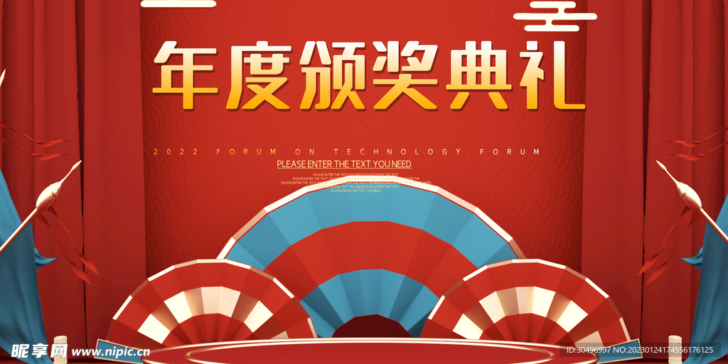 兔年元旦海报