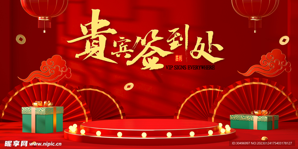 兔年元旦海报