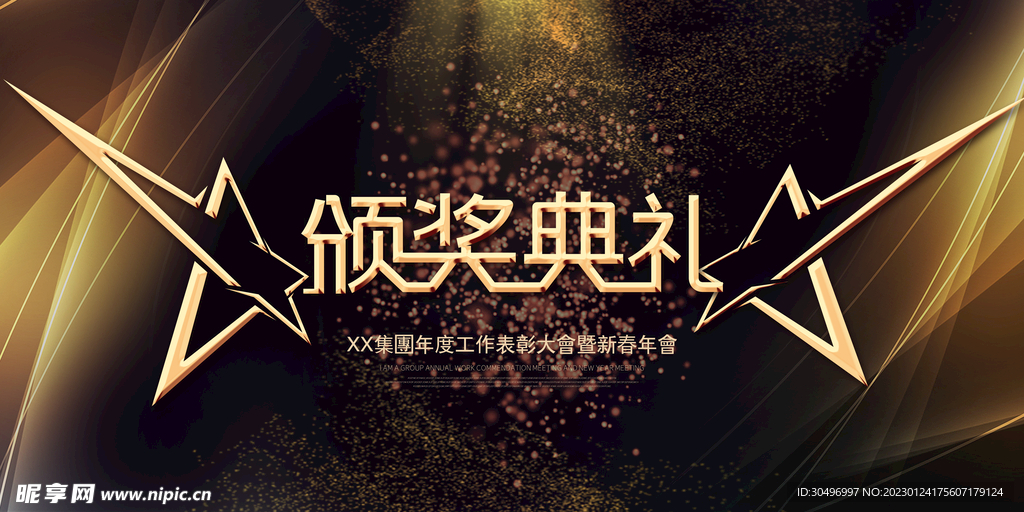 兔年元旦海报
