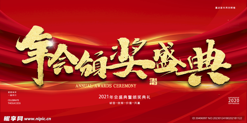 兔年元旦海报