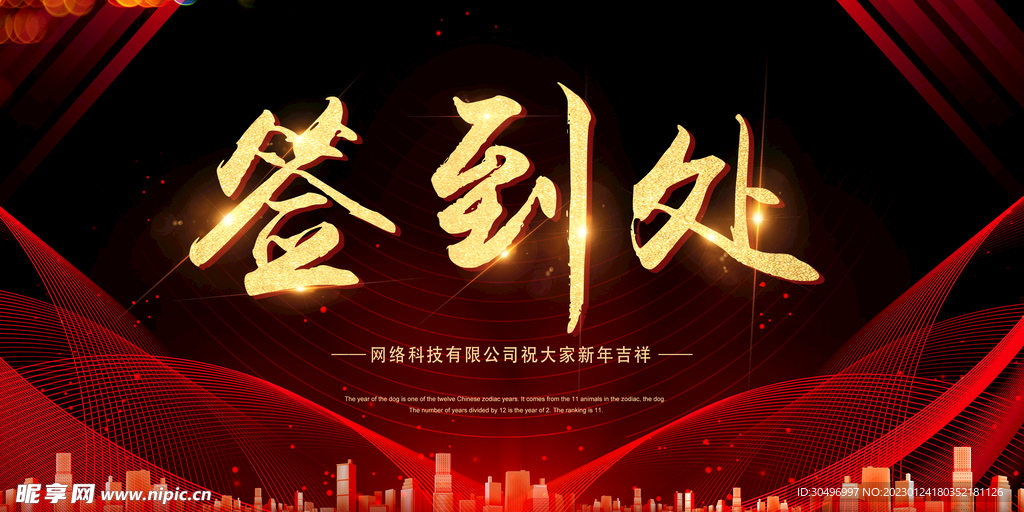 兔年元旦海报