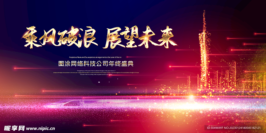 兔年元旦海报